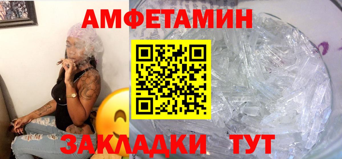 АМФЕТАМИН VHQ Азов