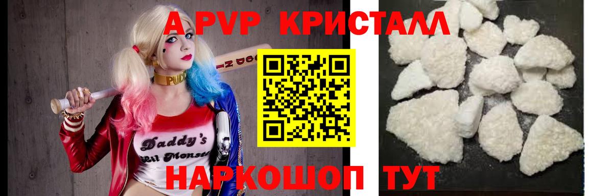 Alfa_PVP  Азов  Alfa_PVP мука 