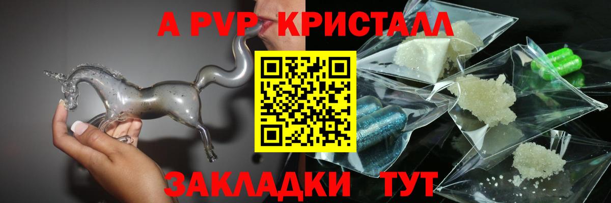 А ПВП мука Азов