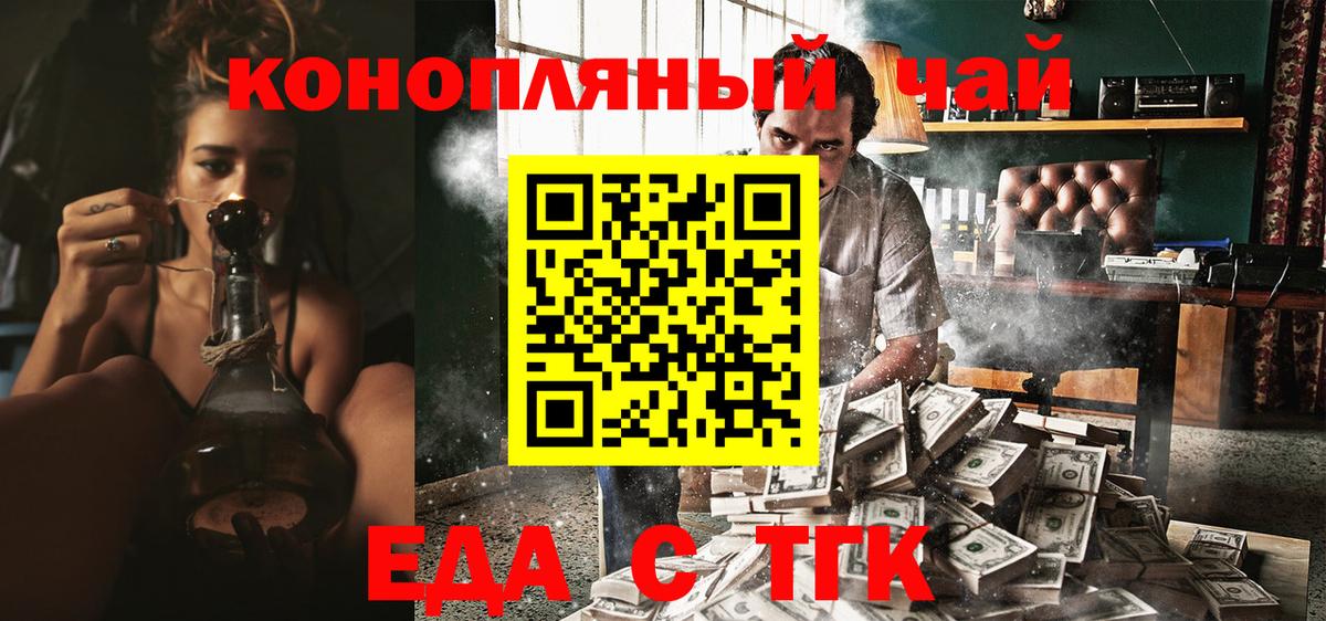 Cannafood марихуана  Азов 