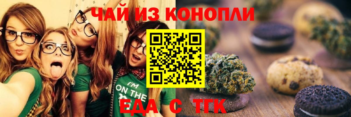 Азов  Canna-Cookies конопля  Вход с VPN 