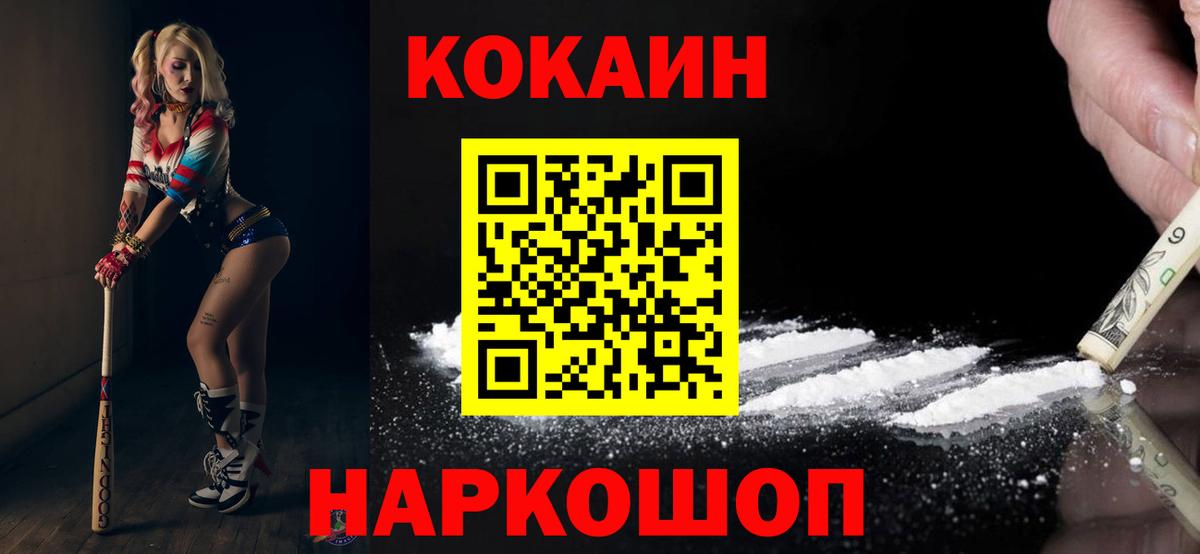 COCAIN Колумбийский  COCAIN Колумбийский  Азов  Вход с VPN 