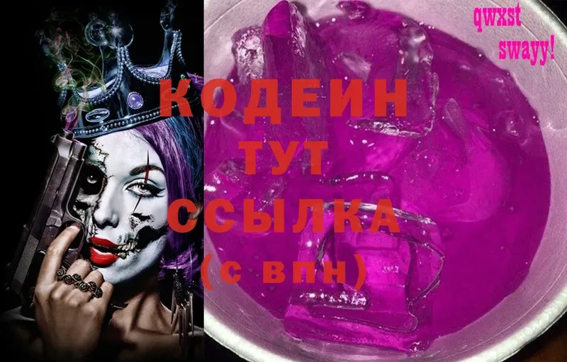 купить  сайты  Азов  Кодеиновый сироп Lean Purple Drank 