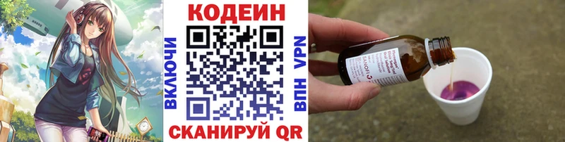 как найти закладки  Азов  Кодеин напиток Lean (лин) 