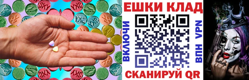 Ecstasy 250 мг  OMG сайт  Азов  купить  цена 