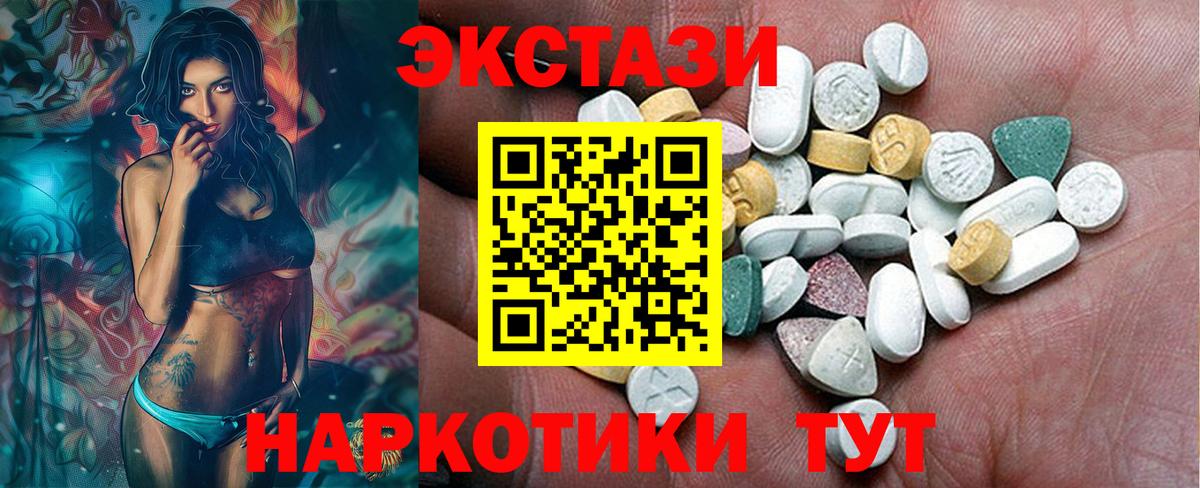 Экстази 280мг  Вход с VPN  Ecstasy  Азов 