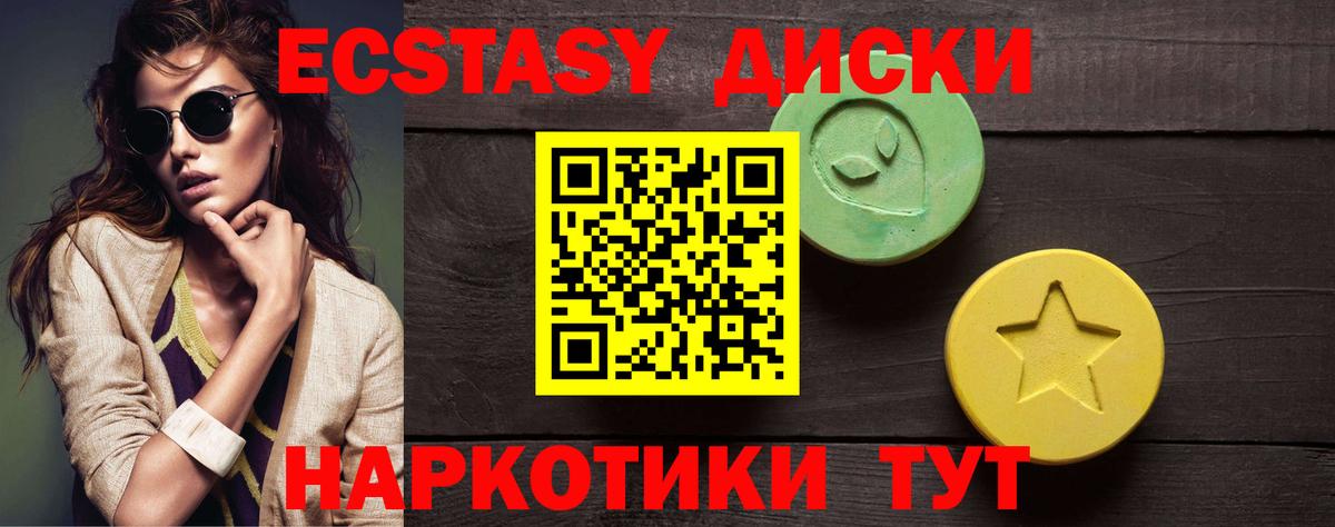 ЭКСТАЗИ 99% Азов
