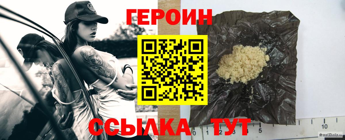 Героин  Азов  Героин белый 