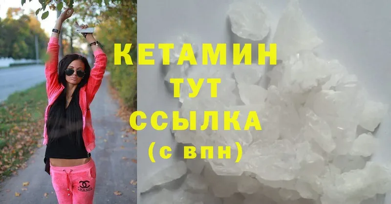 КЕТАМИН ketamine  OMG зеркало  Азов 