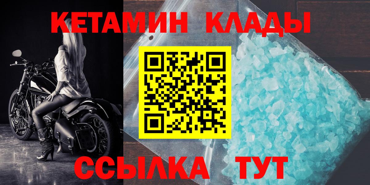 КЕТАМИН ketamine Азов