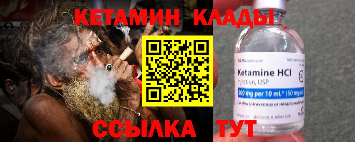 Кетамин ketamine  КЕТАМИН VHQ  Вход с VPN  Азов 