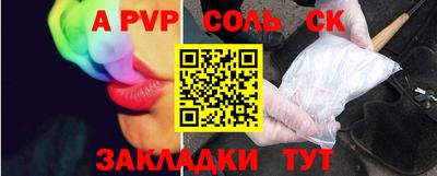 молекула духа Абакан