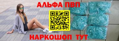 ALPHA-PVP Донецк
