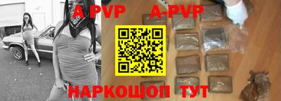 ALPHA-PVP Донецк