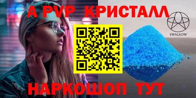 ALPHA-PVP Донецк