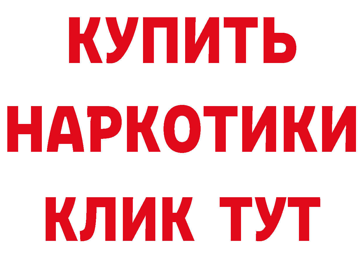 ГАШ Изолятор зеркало даркнет ОМГ ОМГ Азов