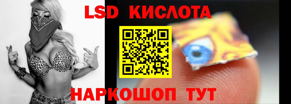 Лсд 25 экстази кислота Азов