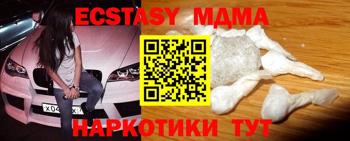 MDMA кристаллы  Вход с VPN  MDMA VHQ  Азов 