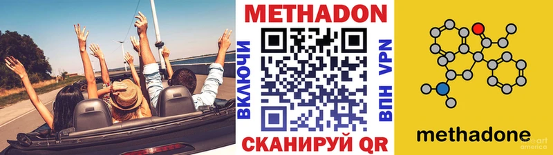 МЕТАДОН methadone  хочу   MEGA зеркало  Азов 
