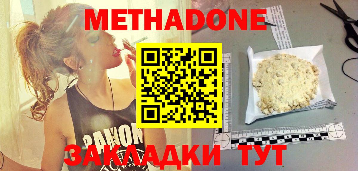 Метадон VHQ  Метадон methadone  Вход с VPN  mega зеркало  Азов 