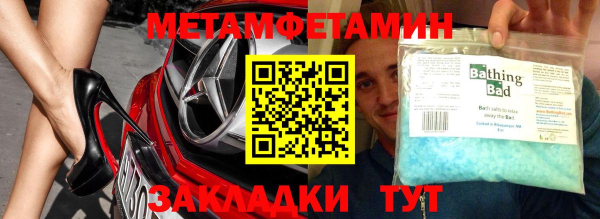Азов  Первитин кристалл  Вход с VPN 