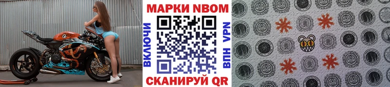 Марки 25I-NBOMe 1,8мг  кракен рабочий сайт  Азов  где продают  
