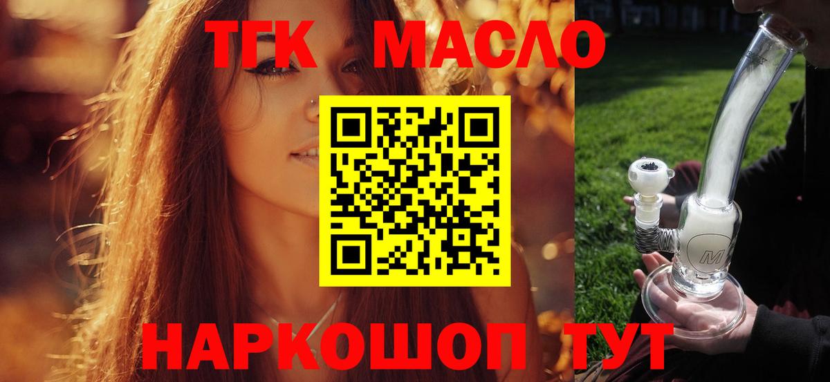 Азов  ТГК жижа  Вход с VPN  Дистиллят ТГК вейп с тгк 